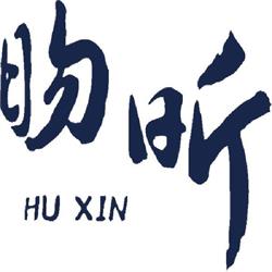 China-Restaurant Hu Xin