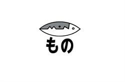Sushi-Bar Mono