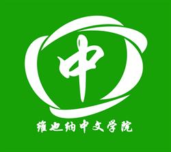 Die chinesische Akademie - Sprachschule Wien