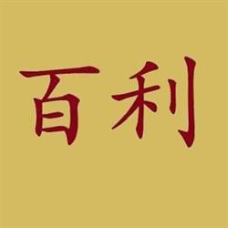 Bai Li Massage