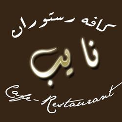 Cafe-Restaurant NAYEB