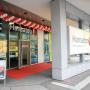 Hansaton Hörkompetenz-Zentrum Marxergasse 1B, Wien Landstraße von links kommend Hansaton Hörkompetenz-Zentrum Marxergasse 1B, Wien Landstraße von links kommend