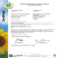 Bio-Zertifikat