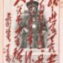 Mao Poem