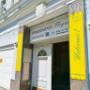 Eingang - Fleger Appartements**** Eingang - Fleger Appartements****