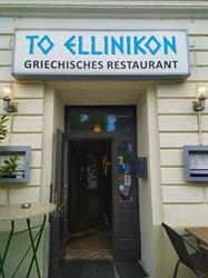Restaurant To Ellinikon